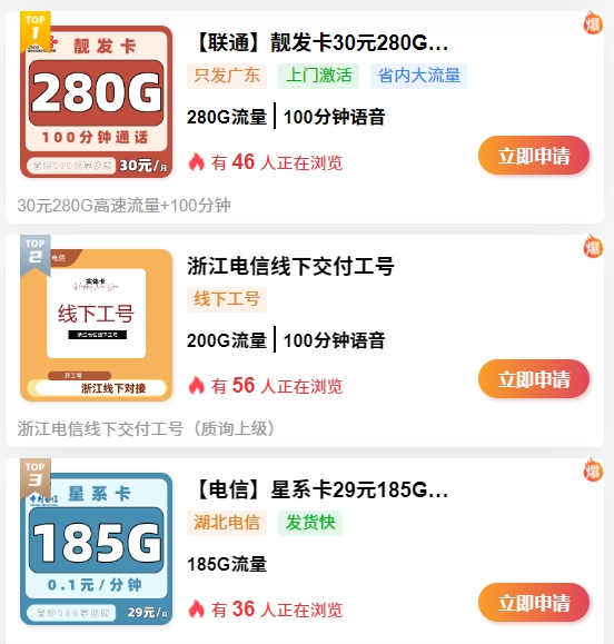 卡耀号卡大流量手机卡分销平台 专为代理商打造的流量卡分销利器